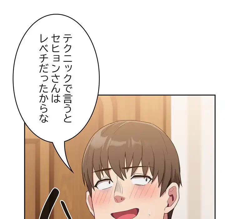 召使い更生道 第59話 - 18