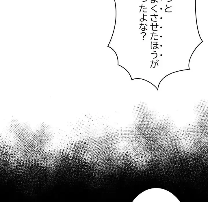 召使い更生道 第59話 - 27