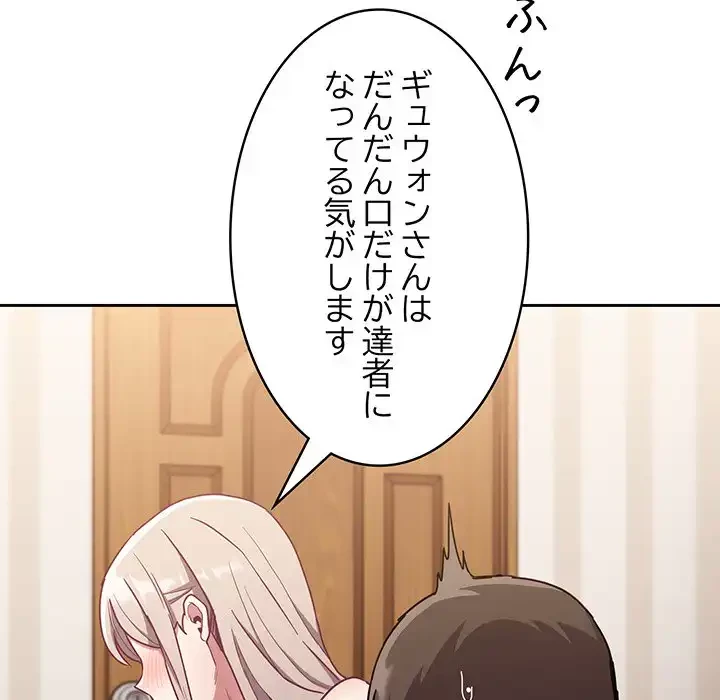 召使い更生道 第59話 - 38