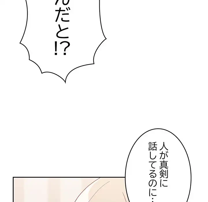 召使い更生道 第59話 - 40