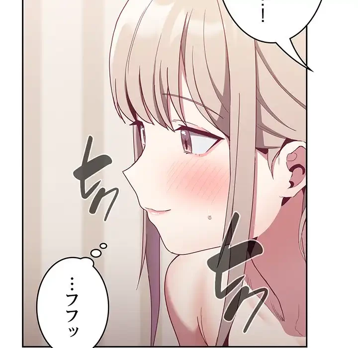 召使い更生道 第59話 - 41