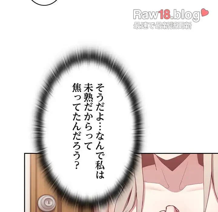 召使い更生道 第59話 - 42