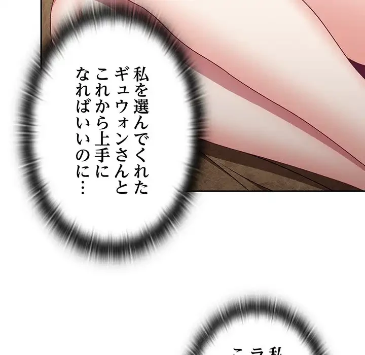 召使い更生道 第59話 - 44