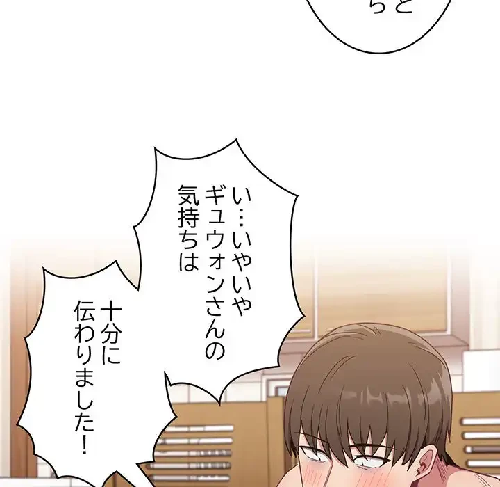 召使い更生道 第59話 - 47