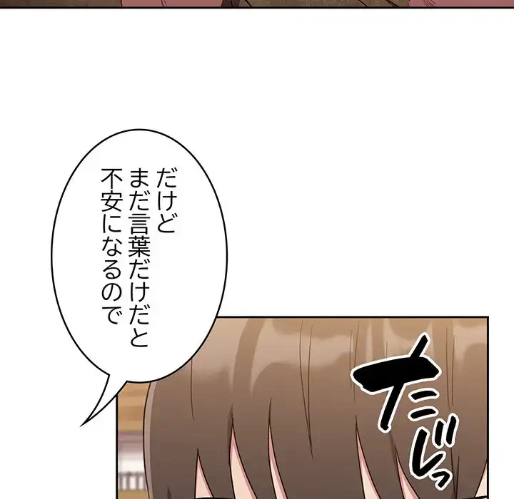 召使い更生道 第59話 - 49