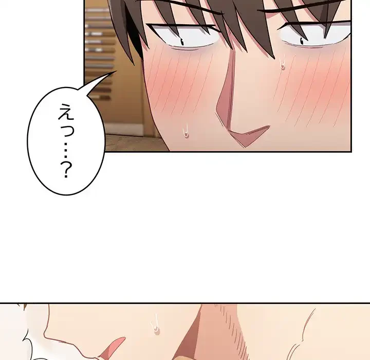 召使い更生道 第59話 - 50