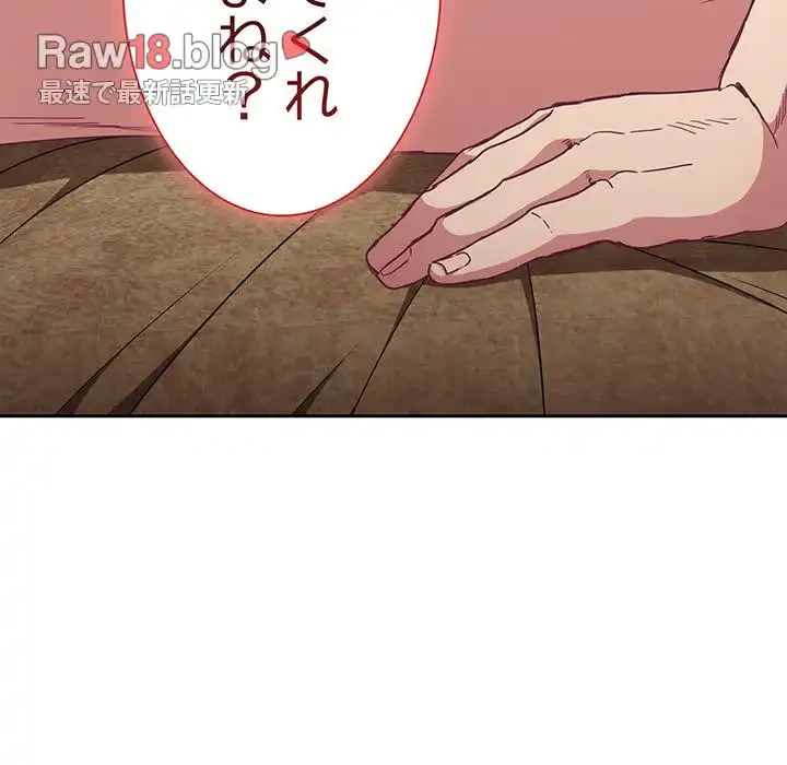 召使い更生道 第59話 - 53