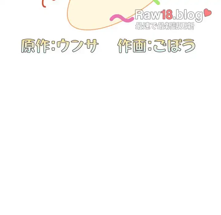 召使い更生道 第59話 - 57