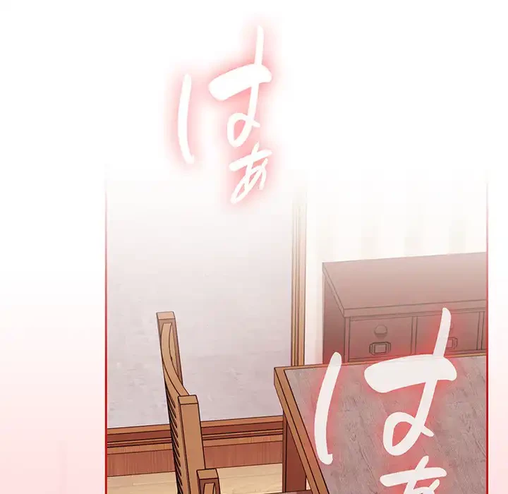 召使い更生道 第59話 - 58