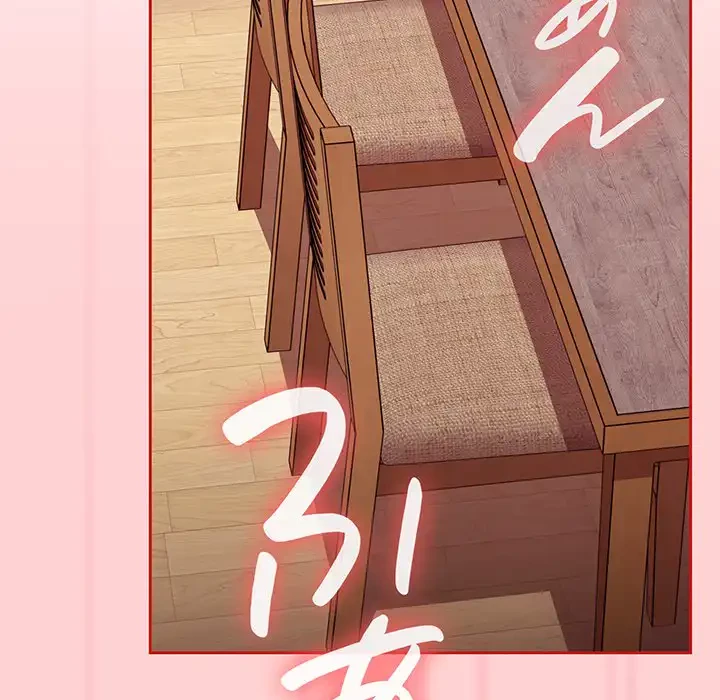 召使い更生道 第59話 - 59