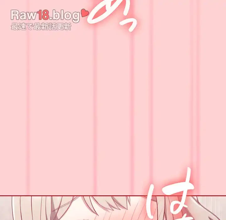 召使い更生道 第59話 - 60