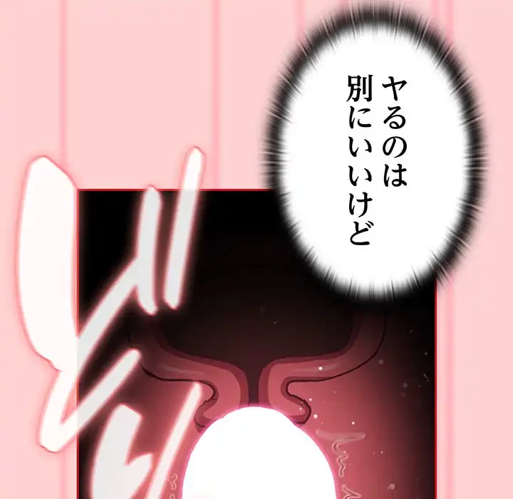 召使い更生道 第59話 - 67