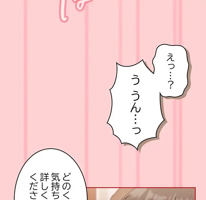 召使い更生道 第59話 - 72