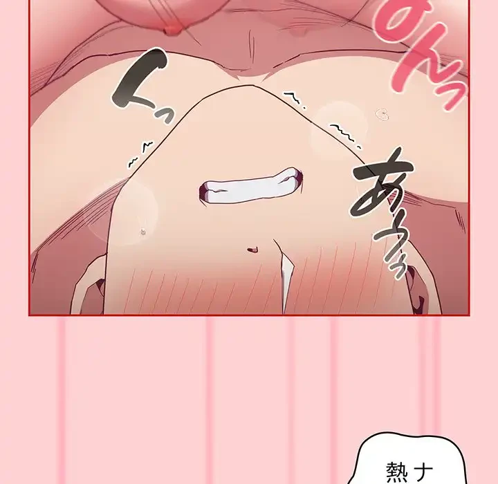 召使い更生道 第59話 - 77