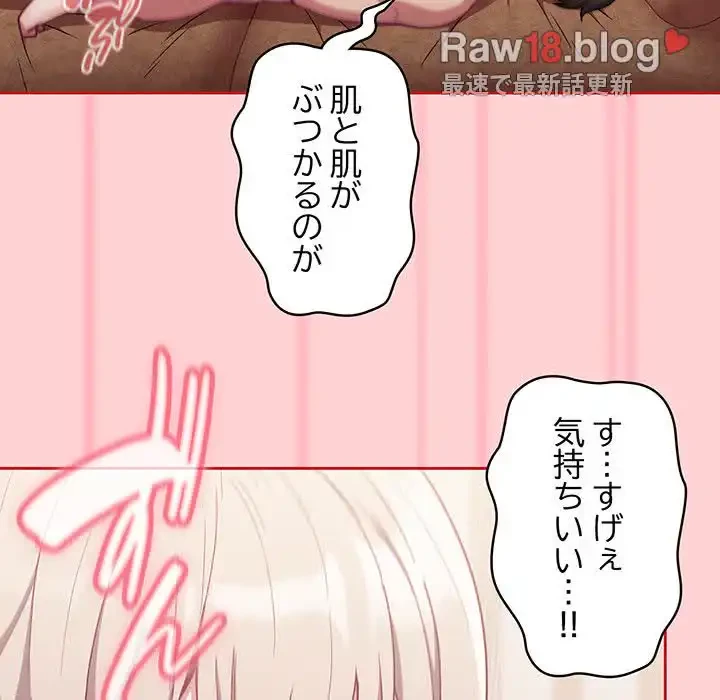 召使い更生道 第59話 - 79