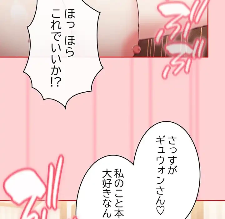 召使い更生道 第59話 - 81