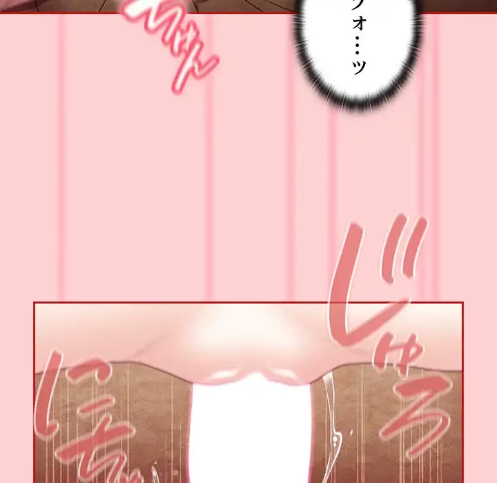 召使い更生道 第59話 - 83