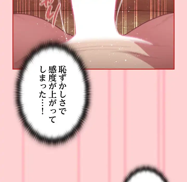 召使い更生道 第59話 - 84