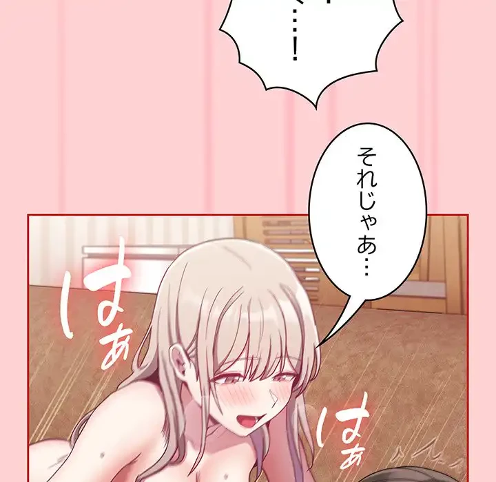 召使い更生道 第59話 - 89