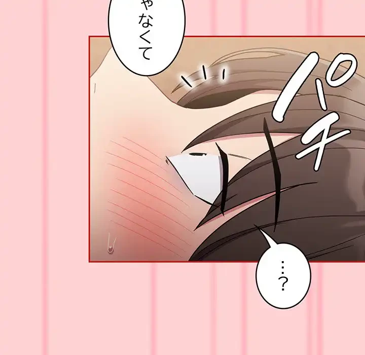 召使い更生道 第59話 - 91