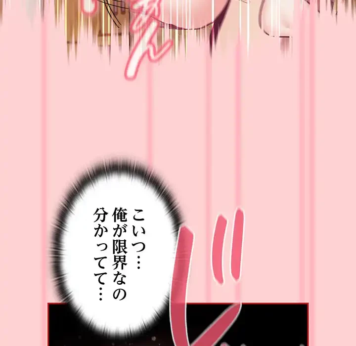 召使い更生道 第59話 - 101