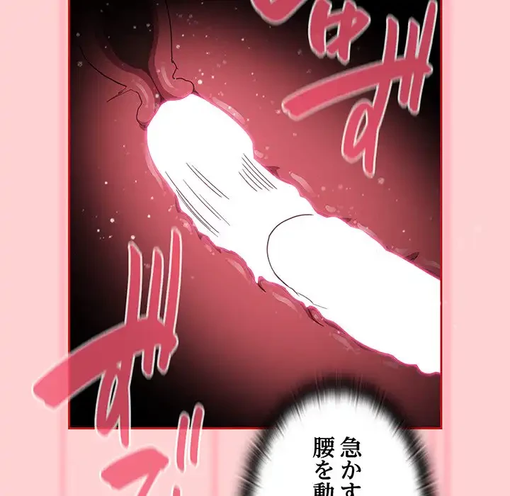 召使い更生道 第59話 - 102