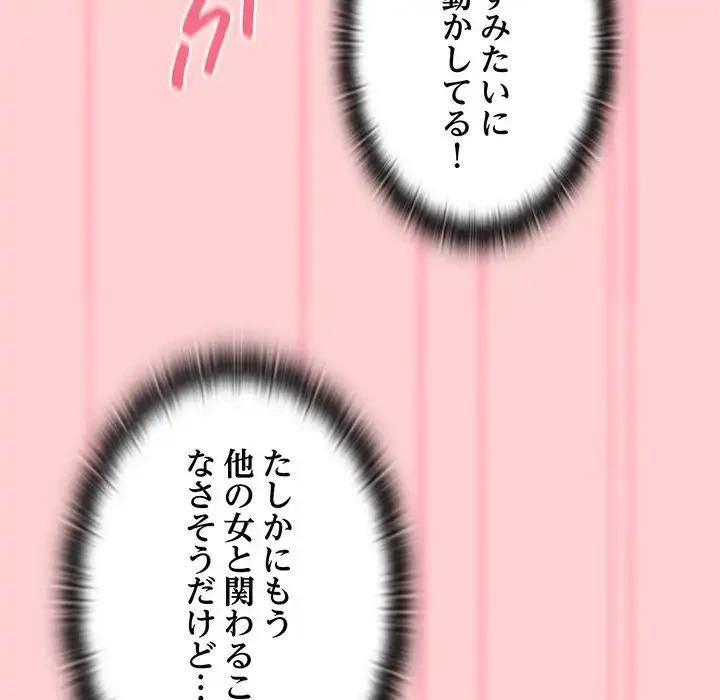 召使い更生道 第59話 - 103