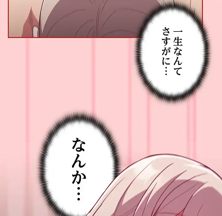 召使い更生道 第59話 - 105