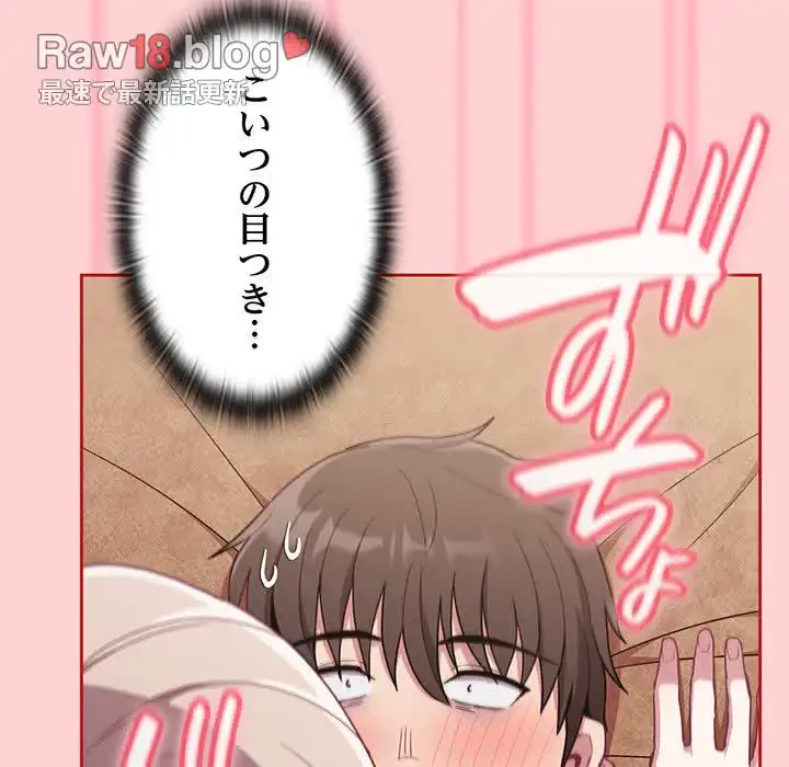 召使い更生道 第59話 - 108