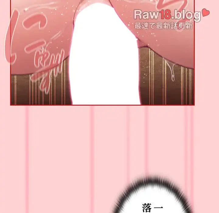 召使い更生道 第59話 - 111