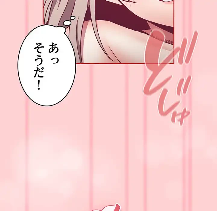 召使い更生道 第59話 - 113