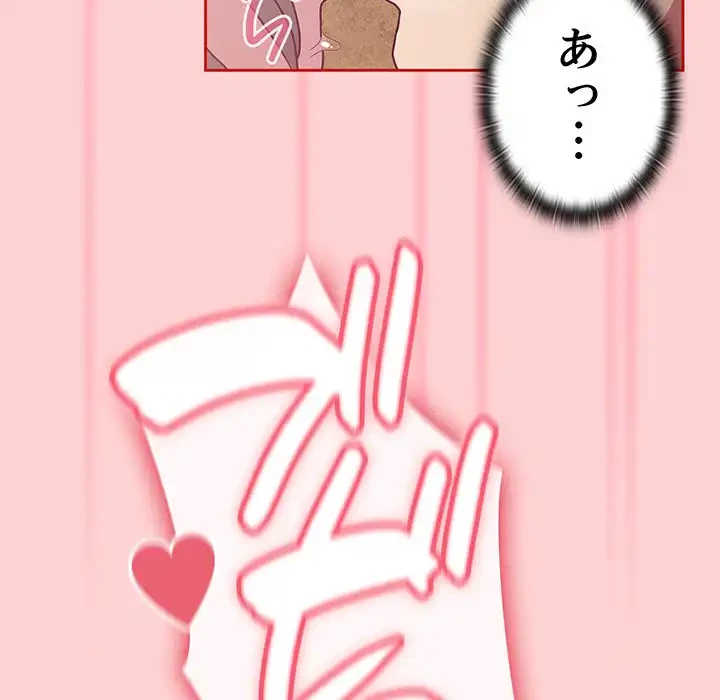 召使い更生道 第59話 - 117