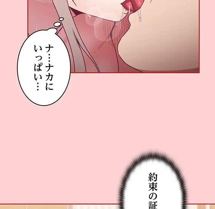 召使い更生道 第59話 - 123