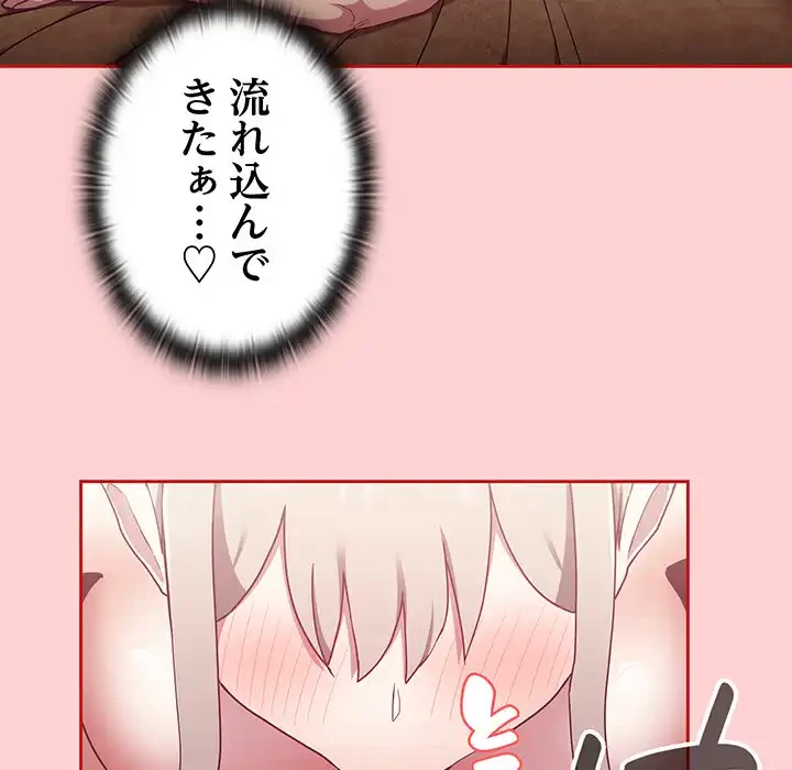 召使い更生道 第59話 - 125