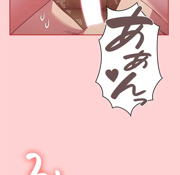 召使い更生道 第59話 - 128