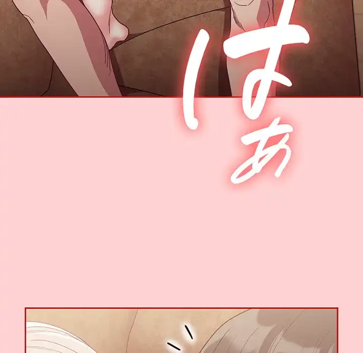 召使い更生道 第59話 - 131