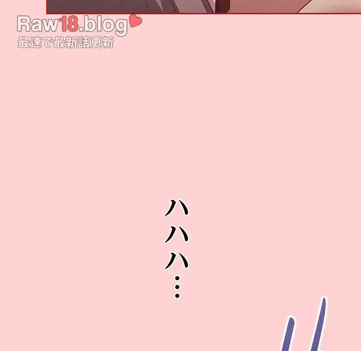召使い更生道 第59話 - 137