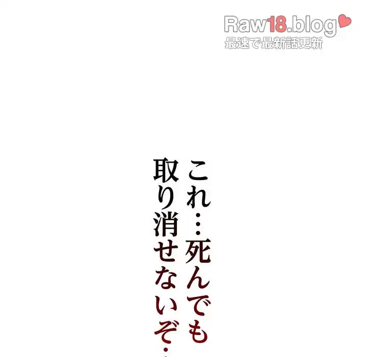 召使い更生道 第59話 - 140