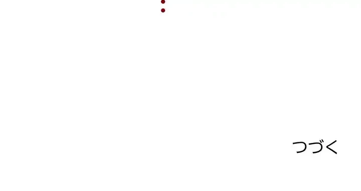 召使い更生道 第59話 - 141