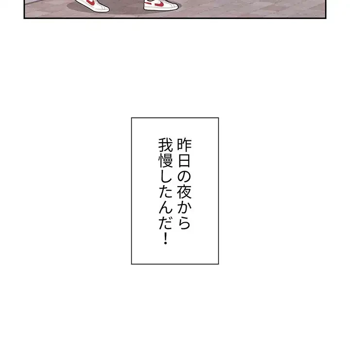 このご時世に家庭教師 第92話 - 8