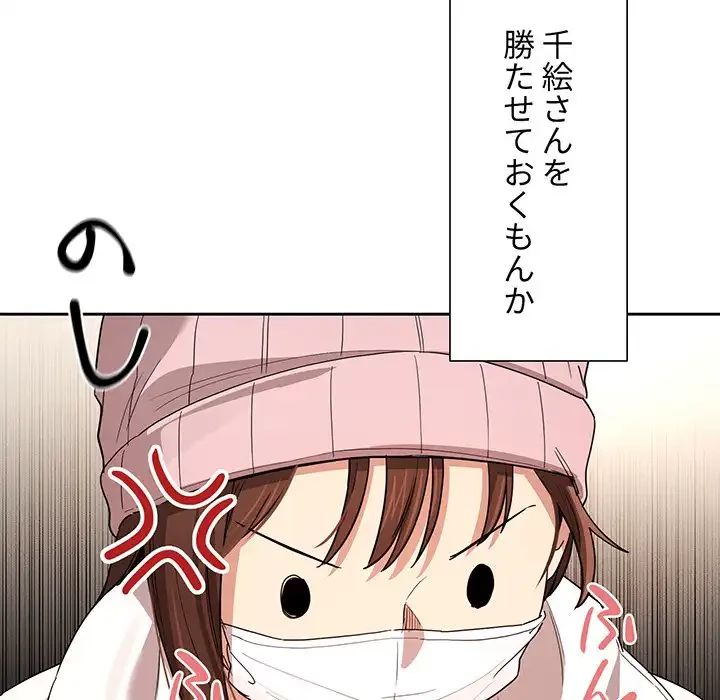 このご時世に家庭教師 第92話 - 10