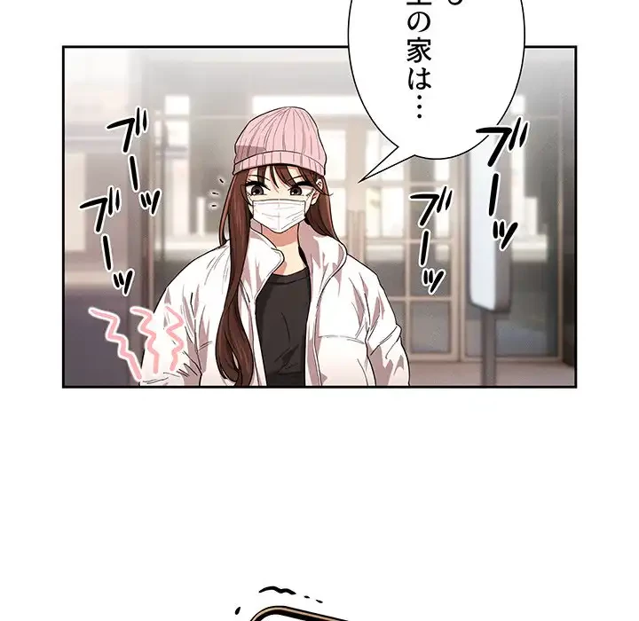 このご時世に家庭教師 第92話 - 17