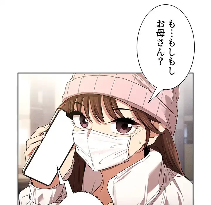 このご時世に家庭教師 第92話 - 19