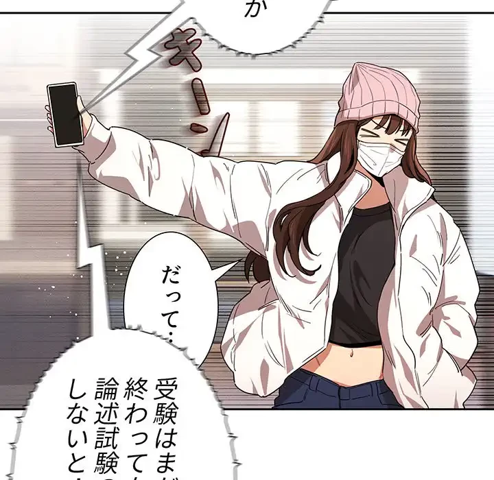 このご時世に家庭教師 第92話 - 21