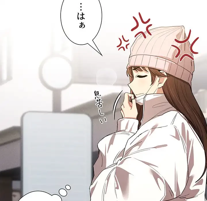 このご時世に家庭教師 第92話 - 24