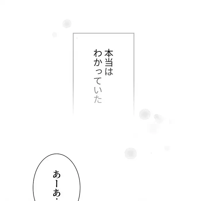 このご時世に家庭教師 第92話 - 26