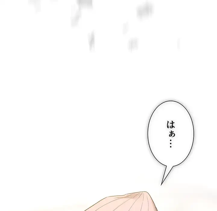 このご時世に家庭教師 第92話 - 33
