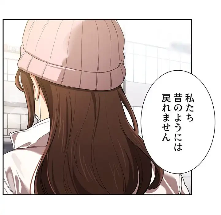このご時世に家庭教師 第92話 - 37