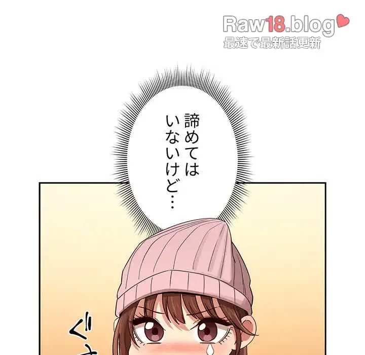 このご時世に家庭教師 第92話 - 38
