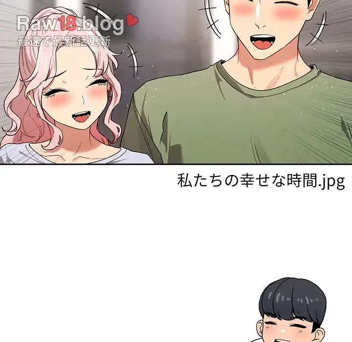 このご時世に家庭教師 第92話 - 41